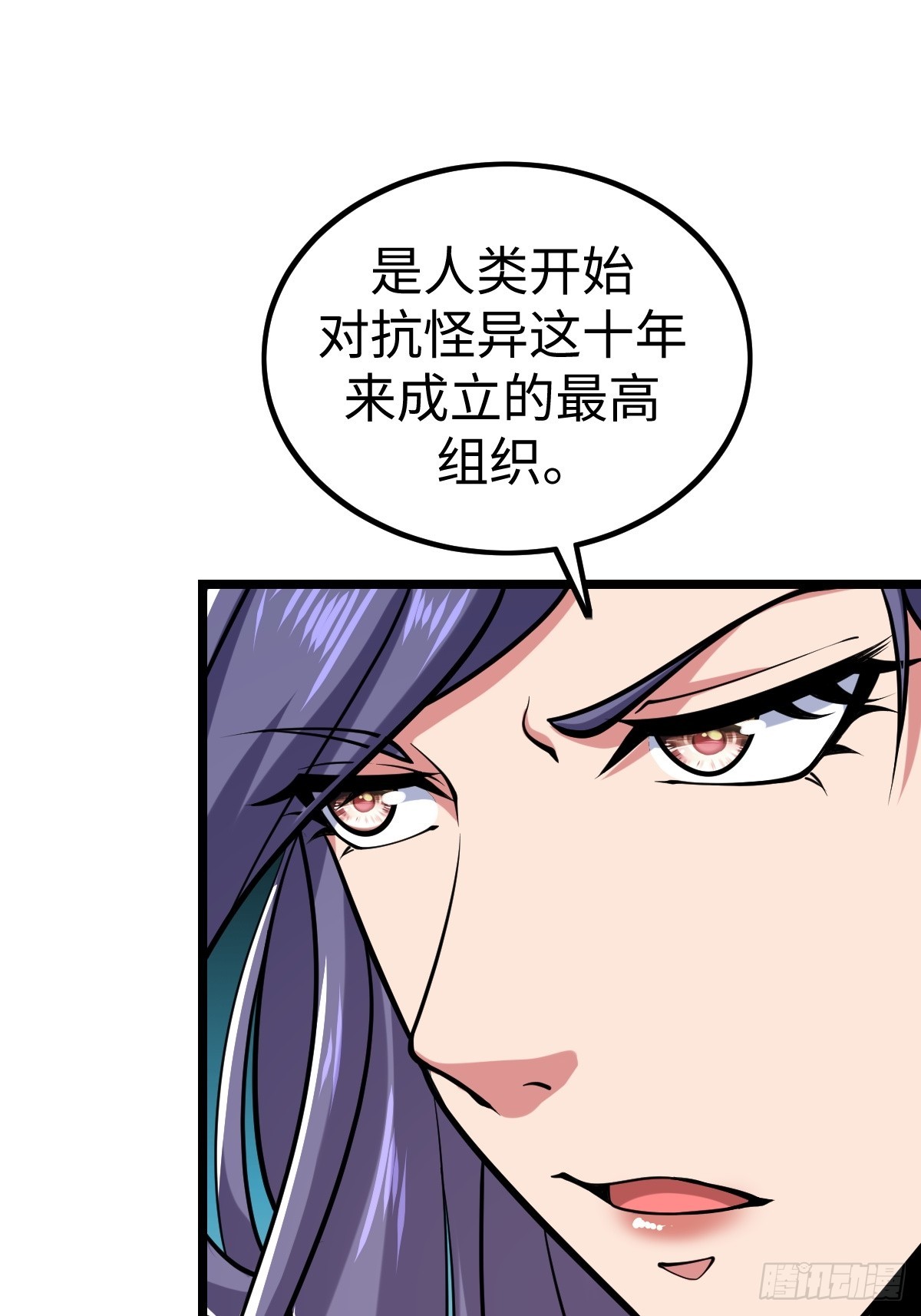 人类联盟(1/2)-第55话