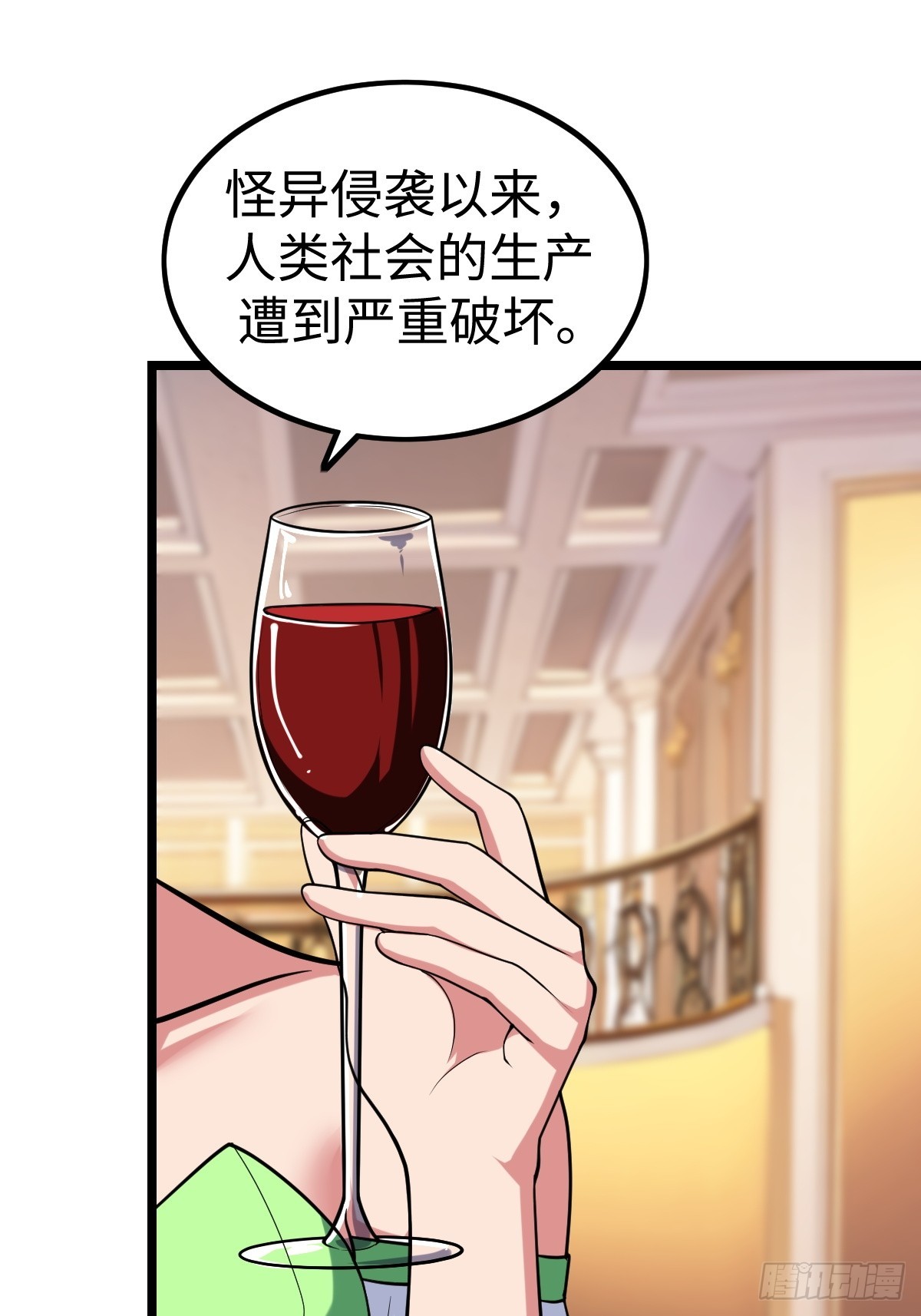 人类联盟(1/2)-第55话