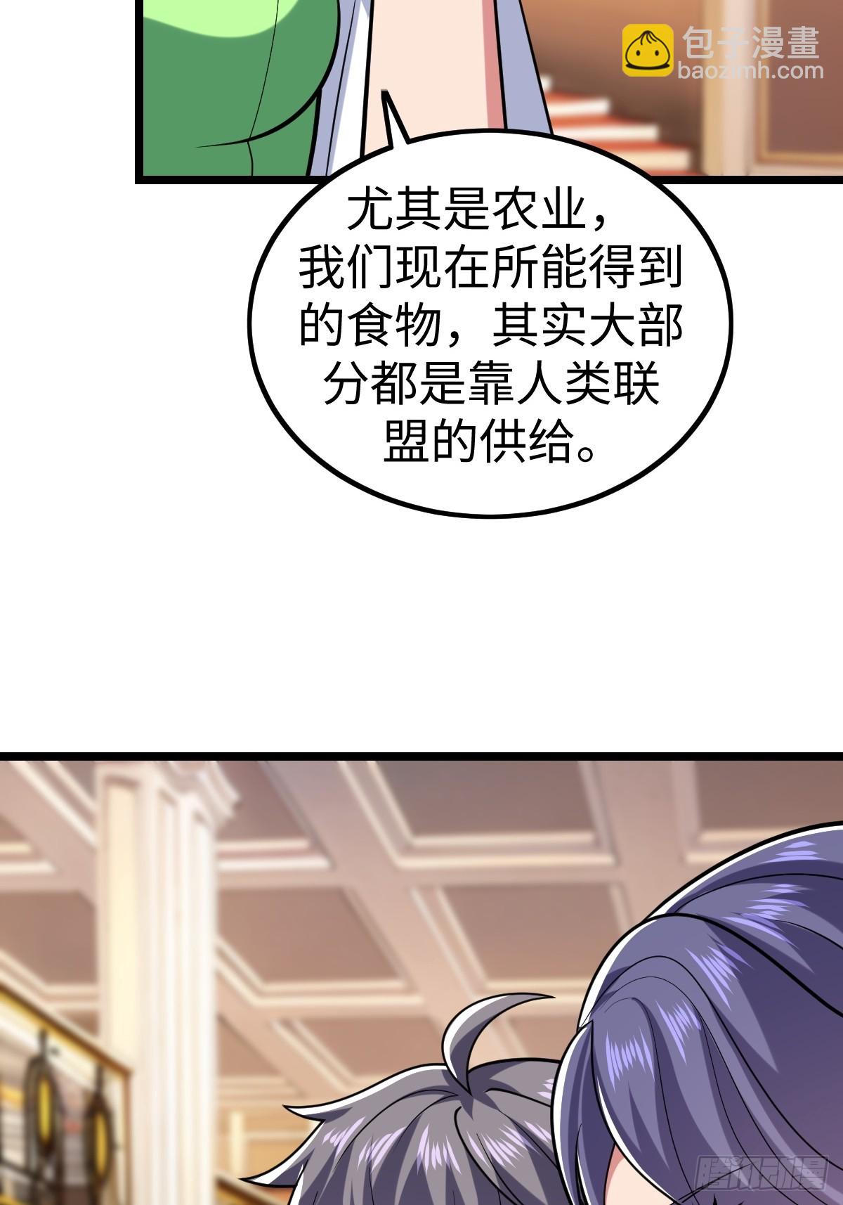 人类联盟(1/2)-第55话