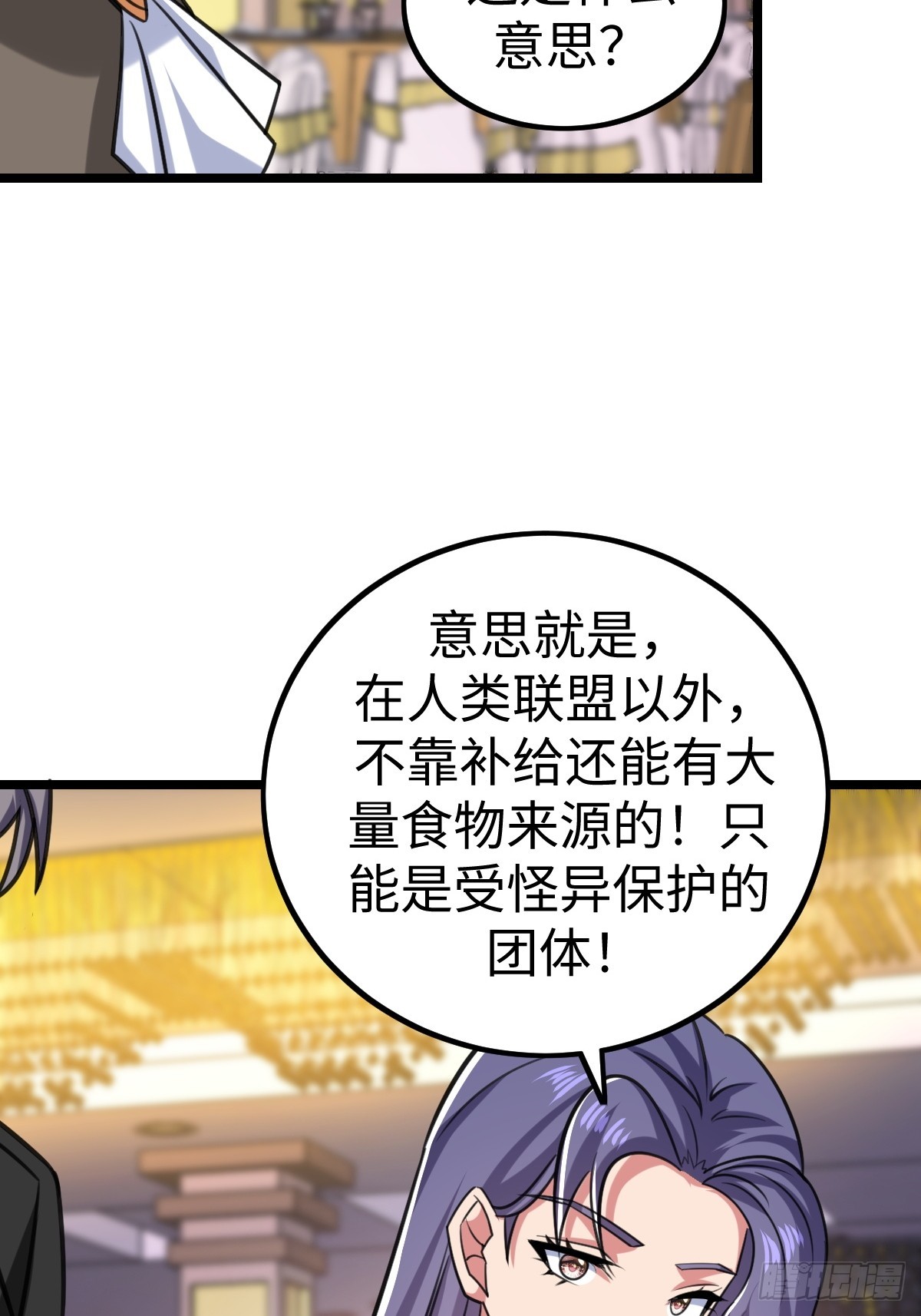 人类联盟(1/2)-第55话