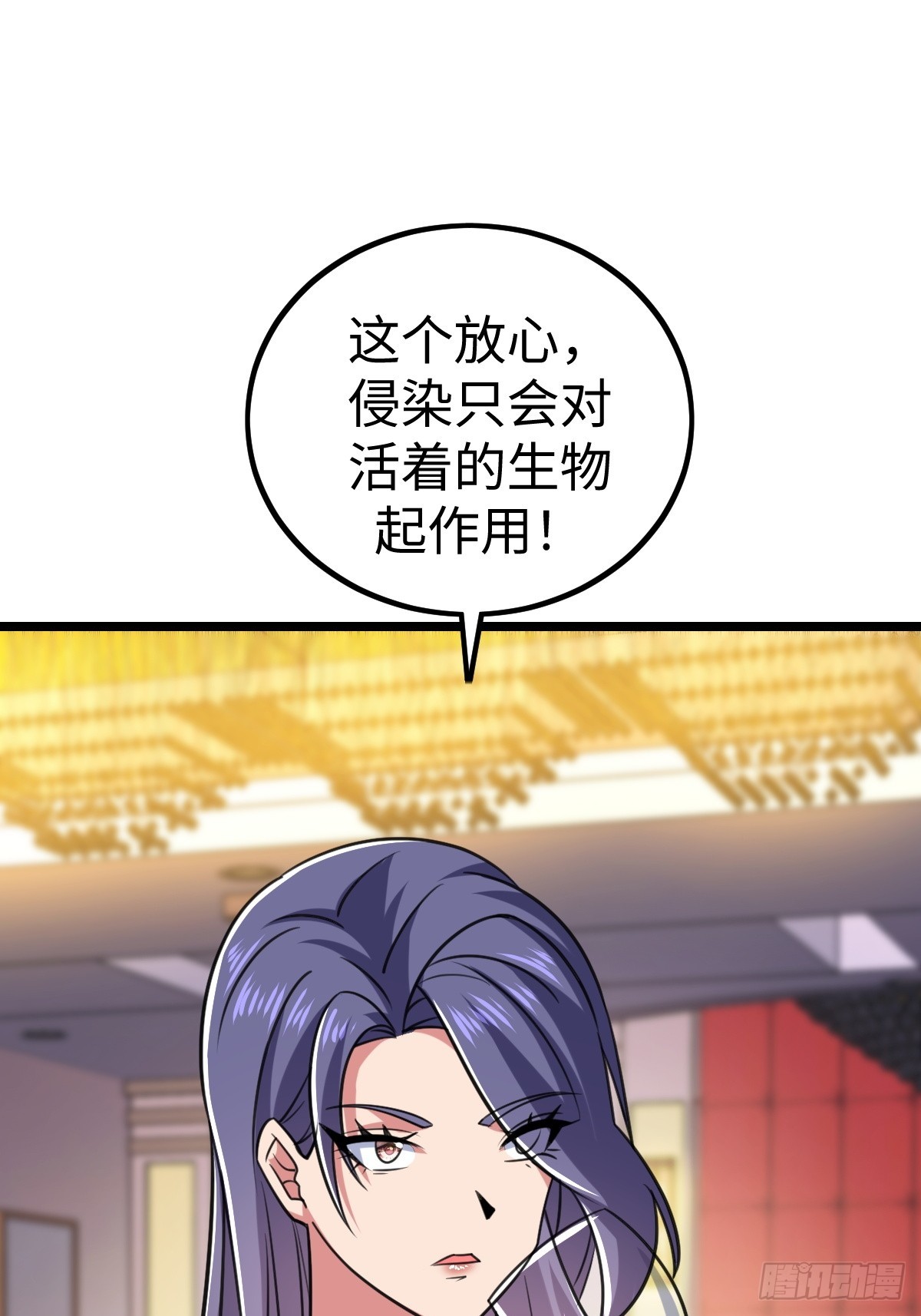 人类联盟(1/2)-第55话