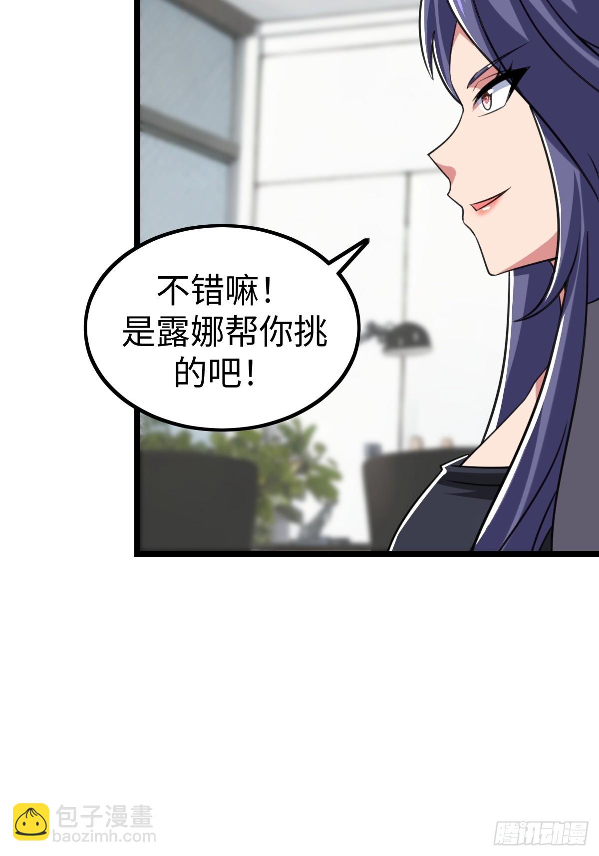 人类联盟(1/2)-第55话