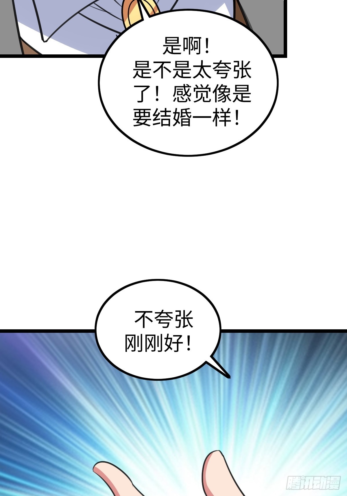 人类联盟(1/2)-第55话