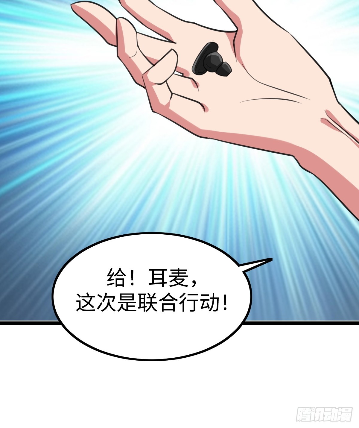 人类联盟(1/2)-第55话