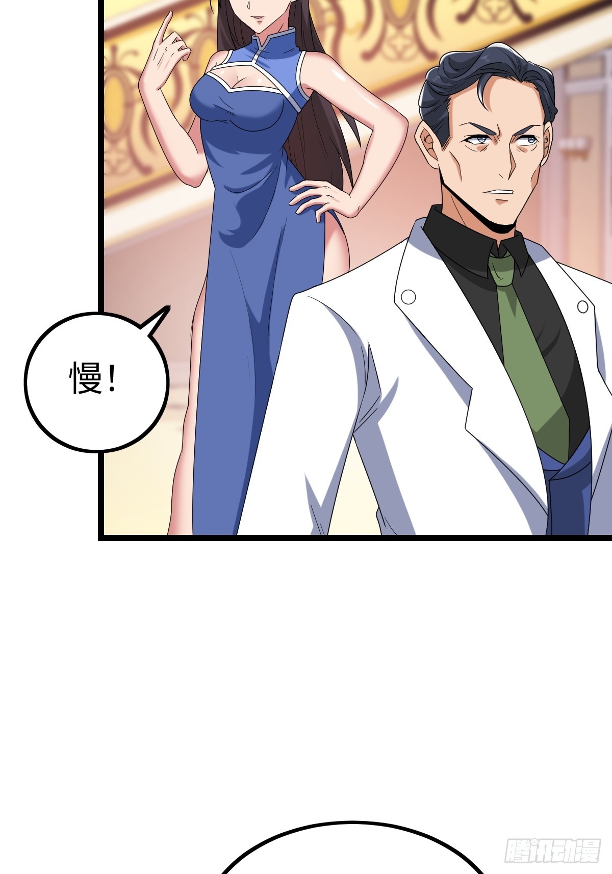 肿胀之女(1/2)-第57话