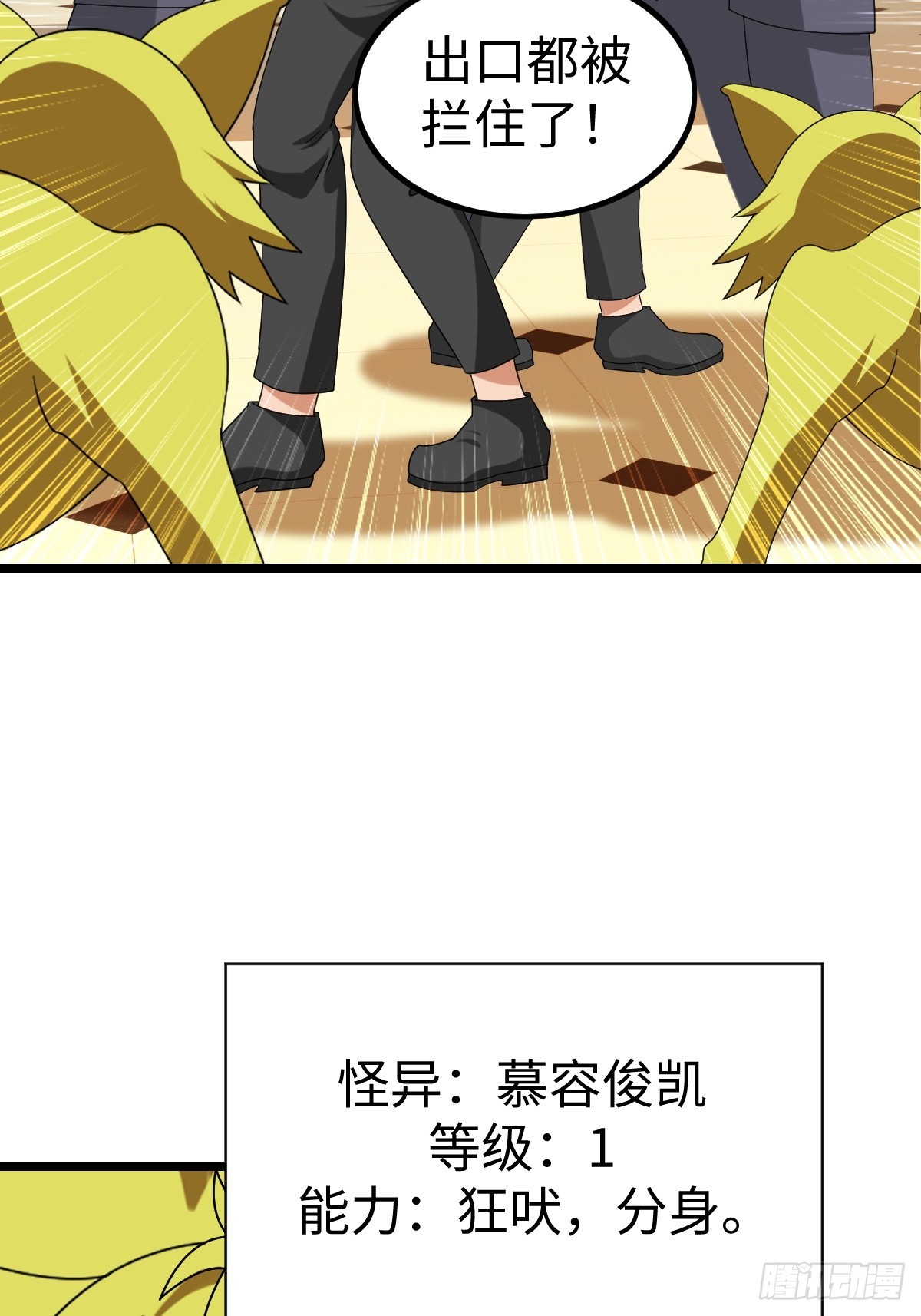 肿胀之女(1/2)-第57话