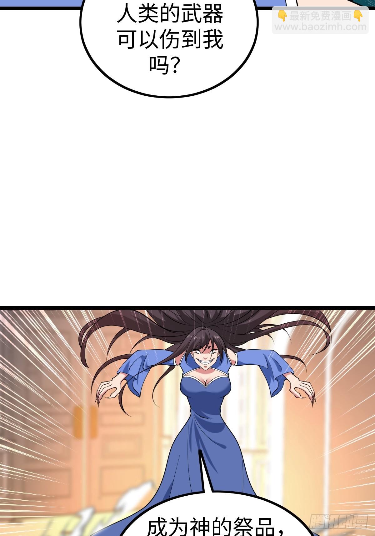 肿胀之女(1/2)-第57话