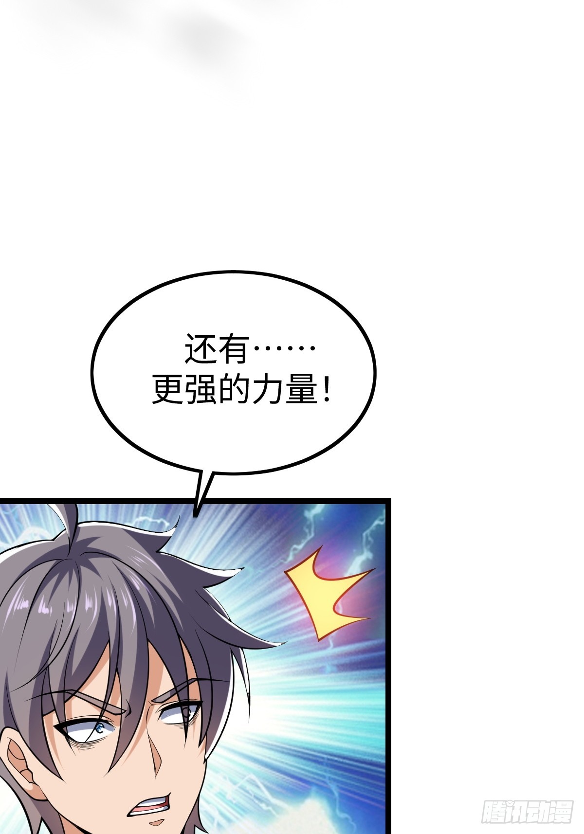 第二形态(1/2)-第59话