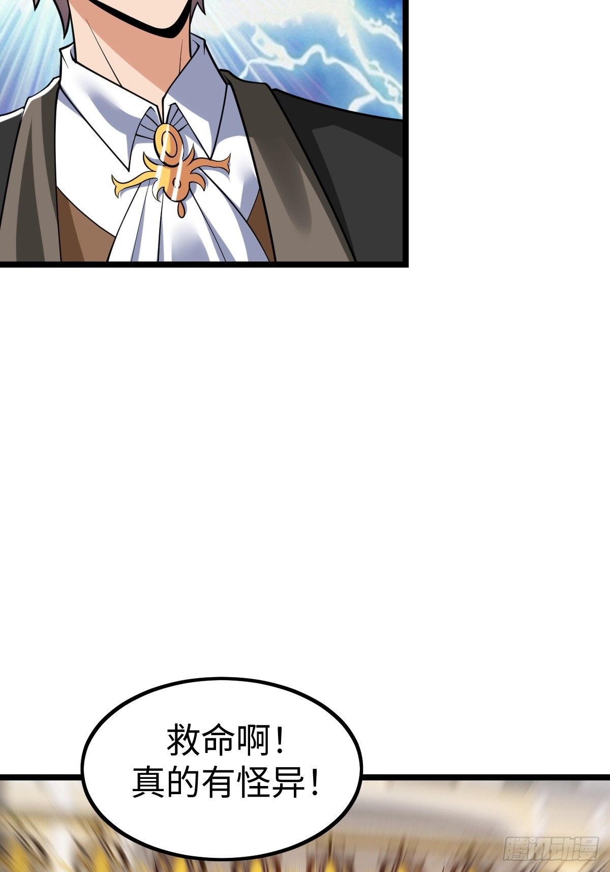 第二形态(1/2)-第59话