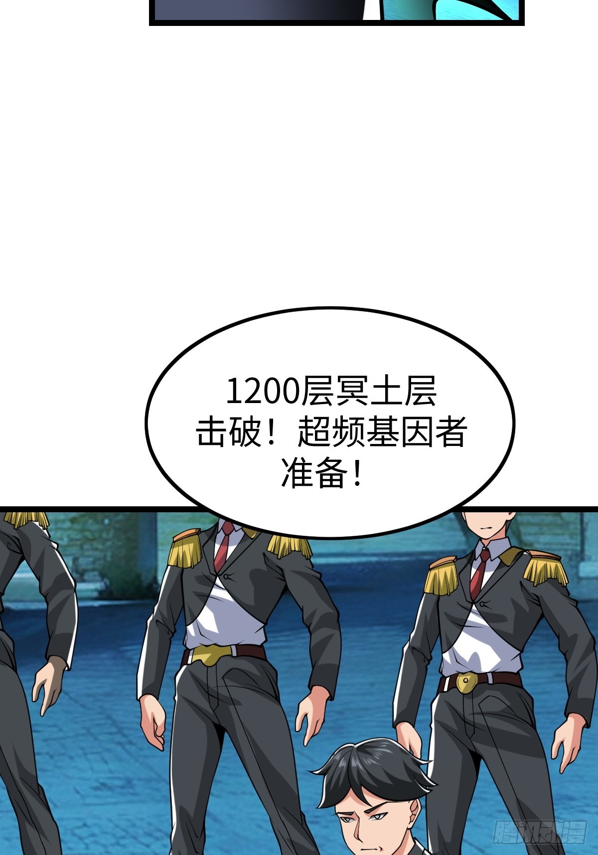 第二形态(1/2)-第59话