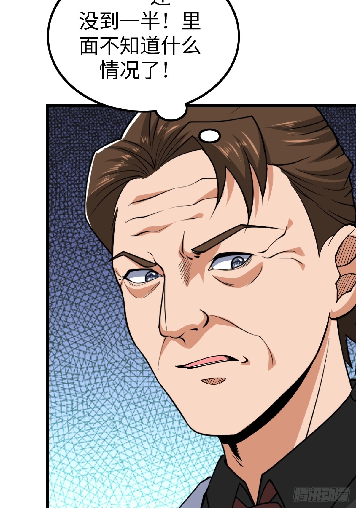 第二形态(1/2)-第59话