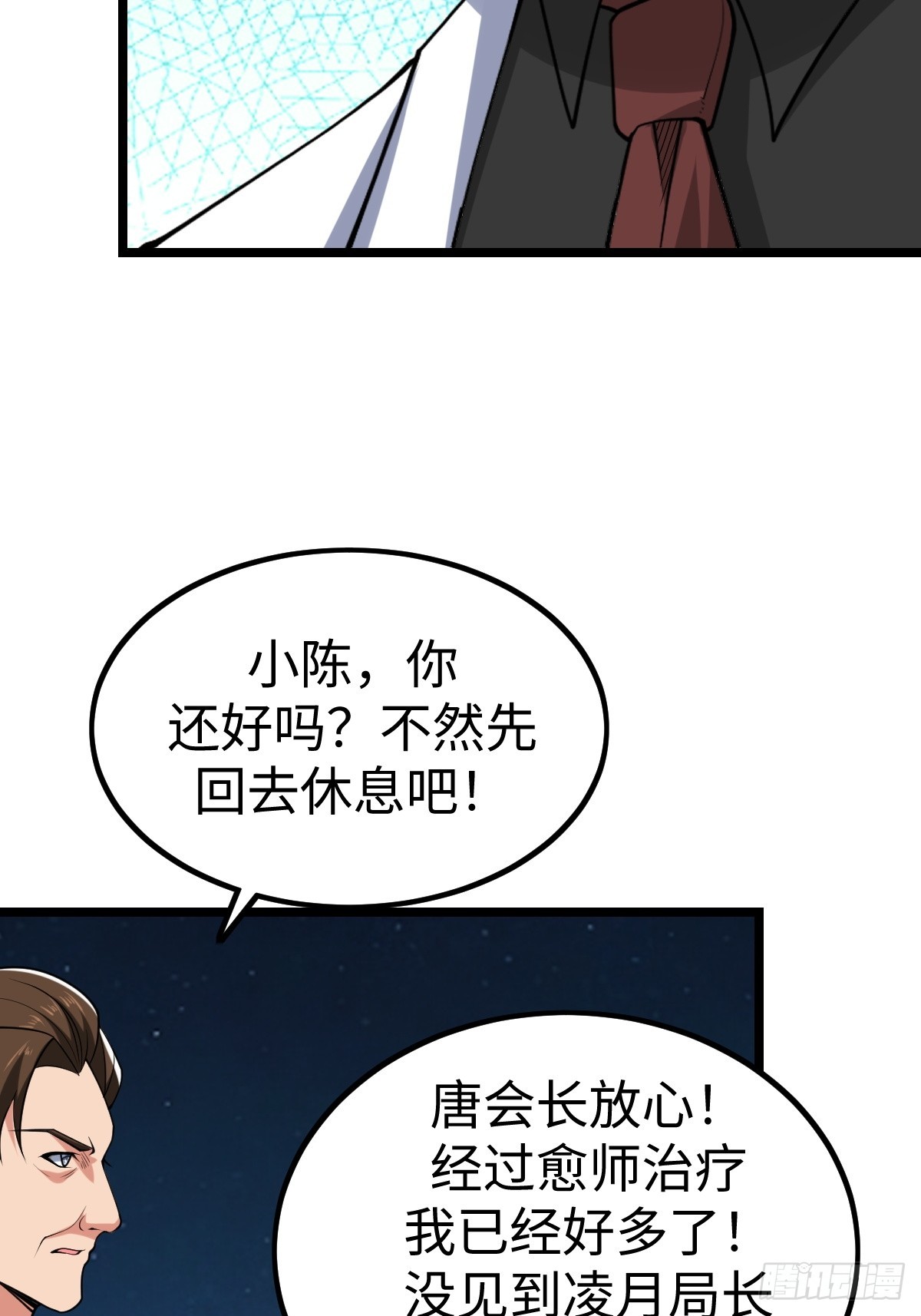 第二形态(1/2)-第59话