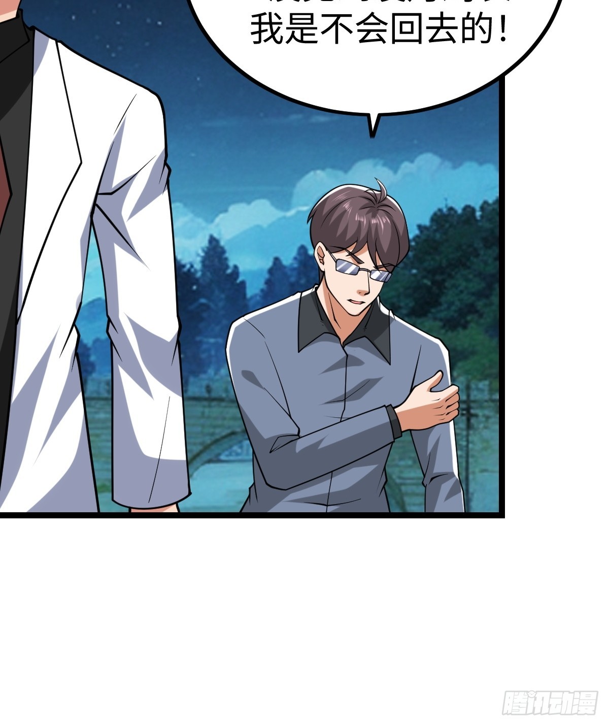 第二形态(1/2)-第59话