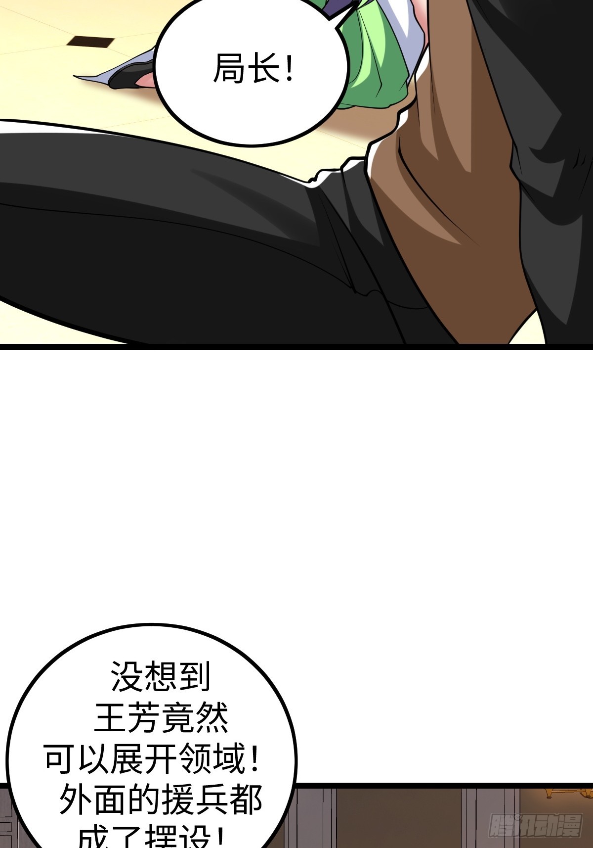 第二形态(1/2)-第59话