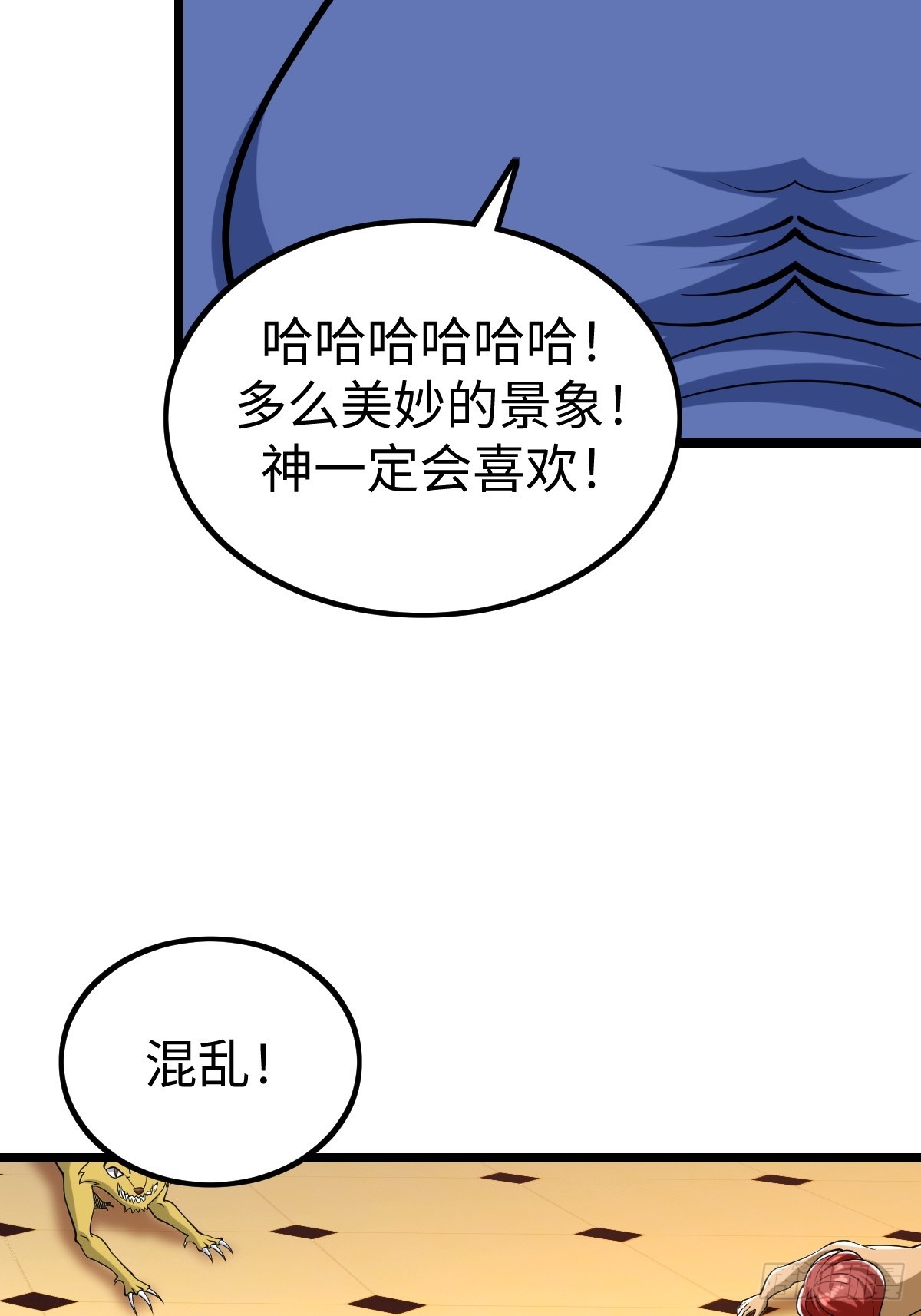 第二形态(1/2)-第59话