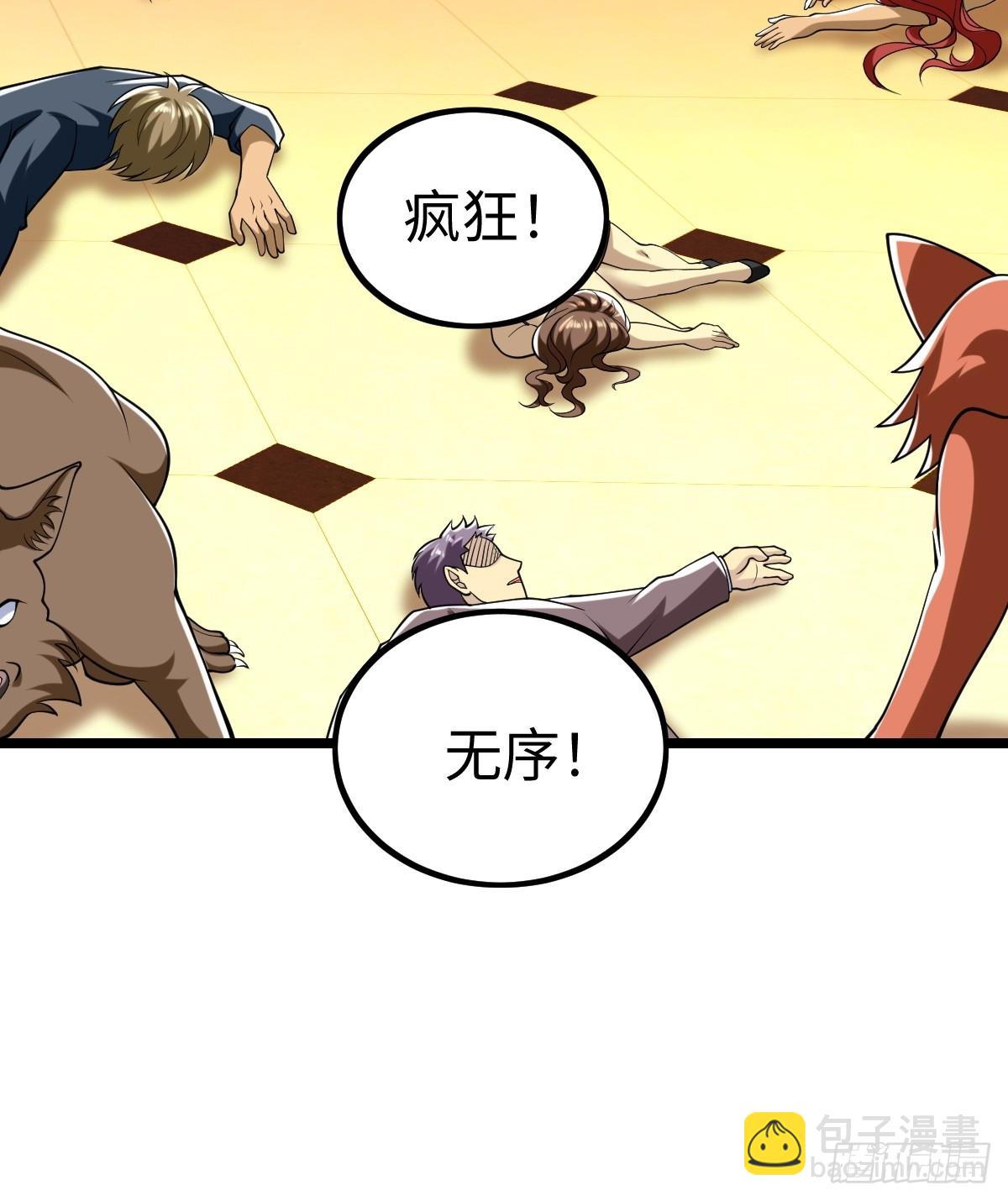 第二形态(1/2)-第59话