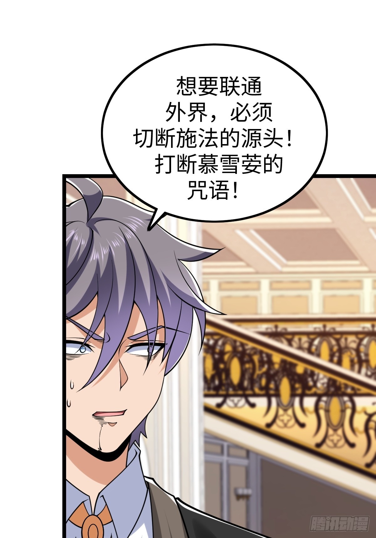 第二形态(1/2)-第59话