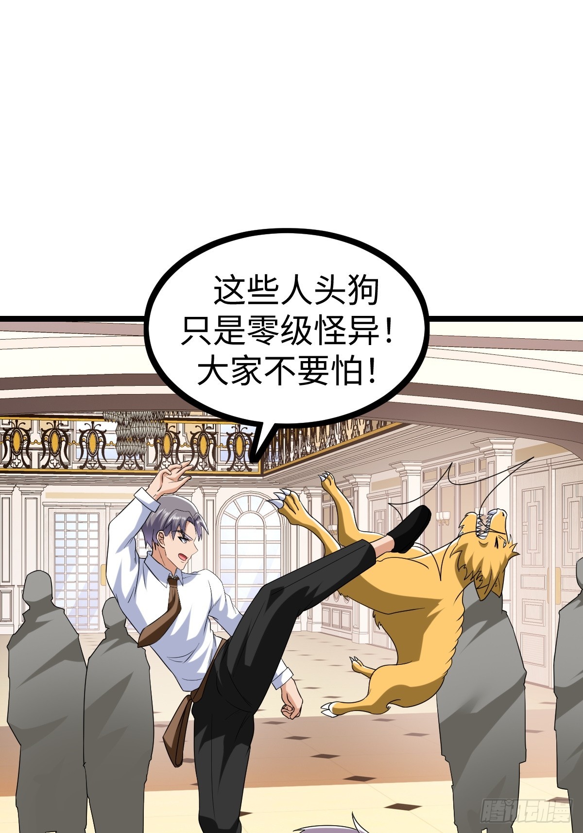 第二形态(1/2)-第59话