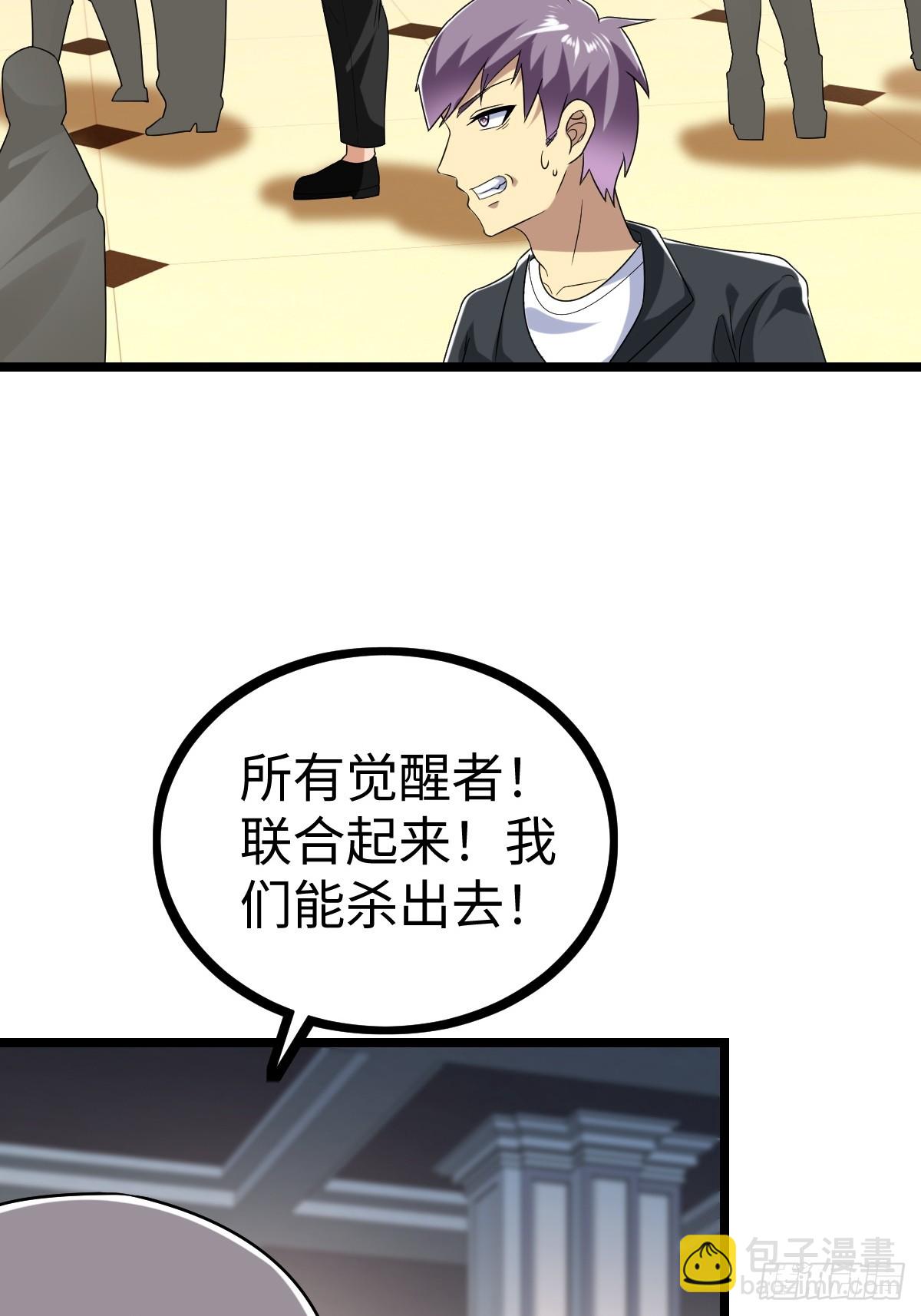 第二形态(1/2)-第59话