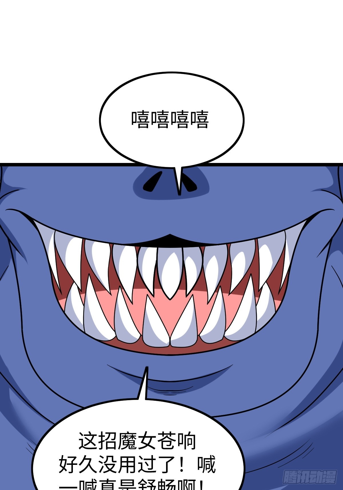 第二形态(1/2)-第59话