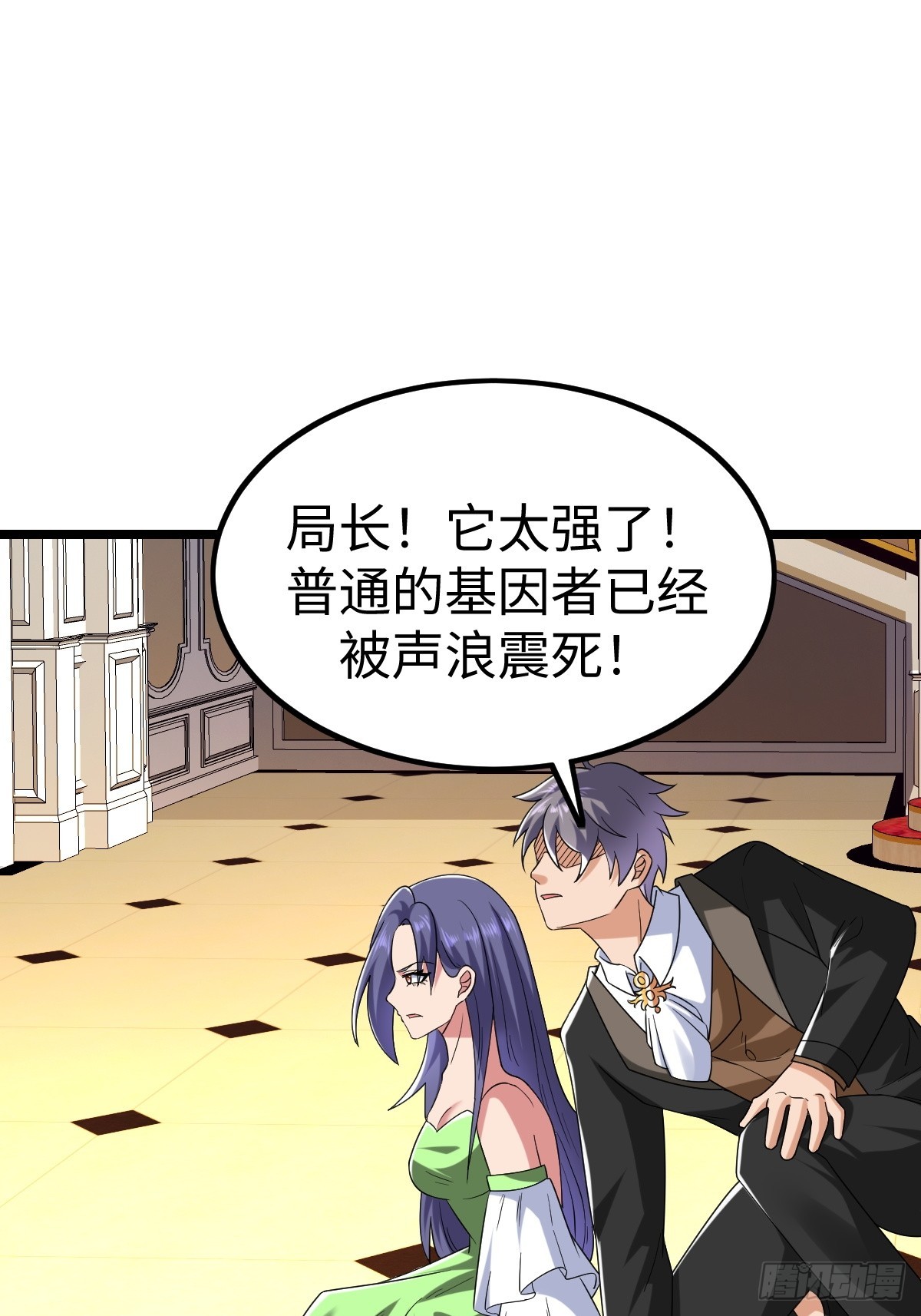 第二形态(1/2)-第59话