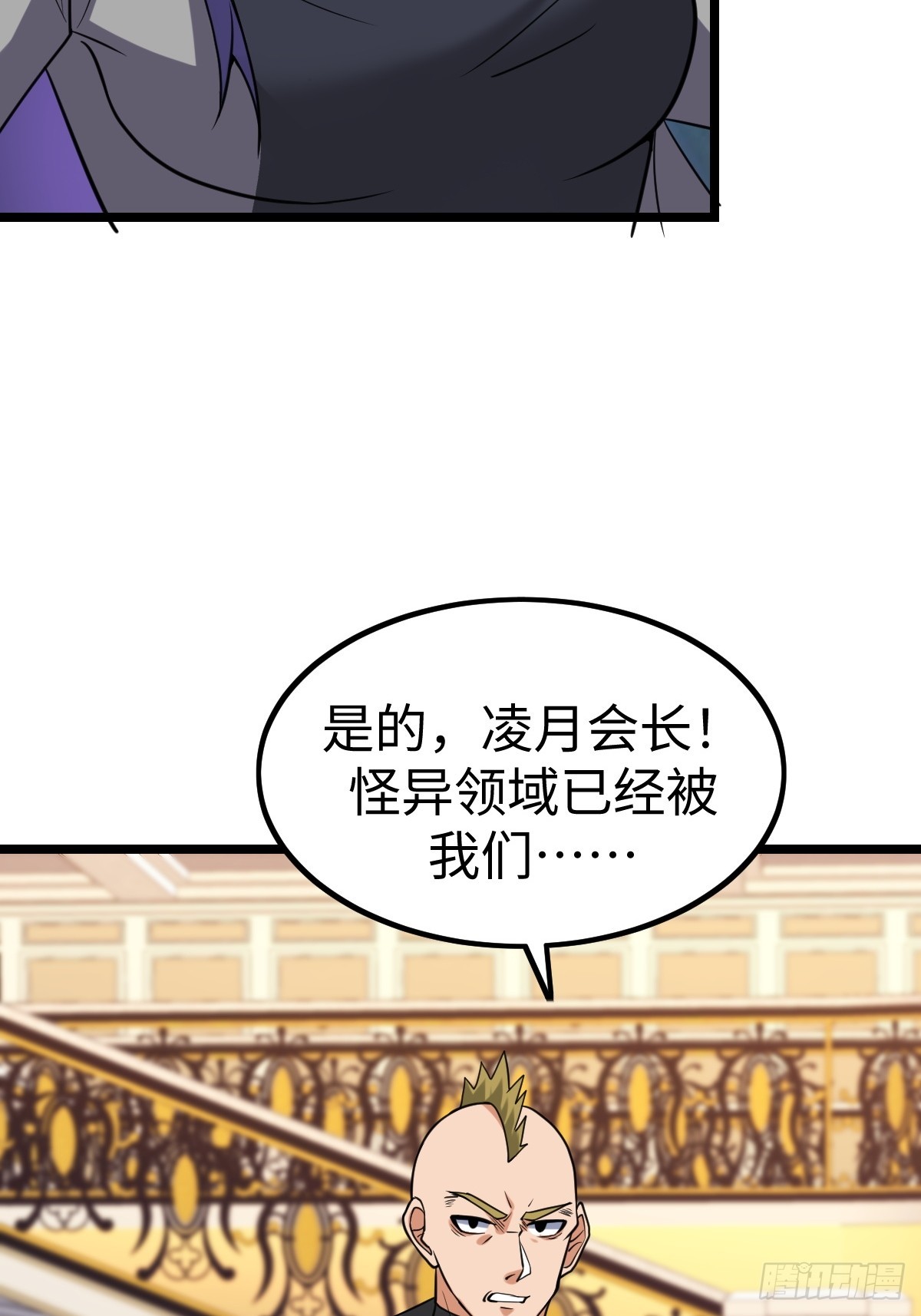 受伤(1/2)-第61话