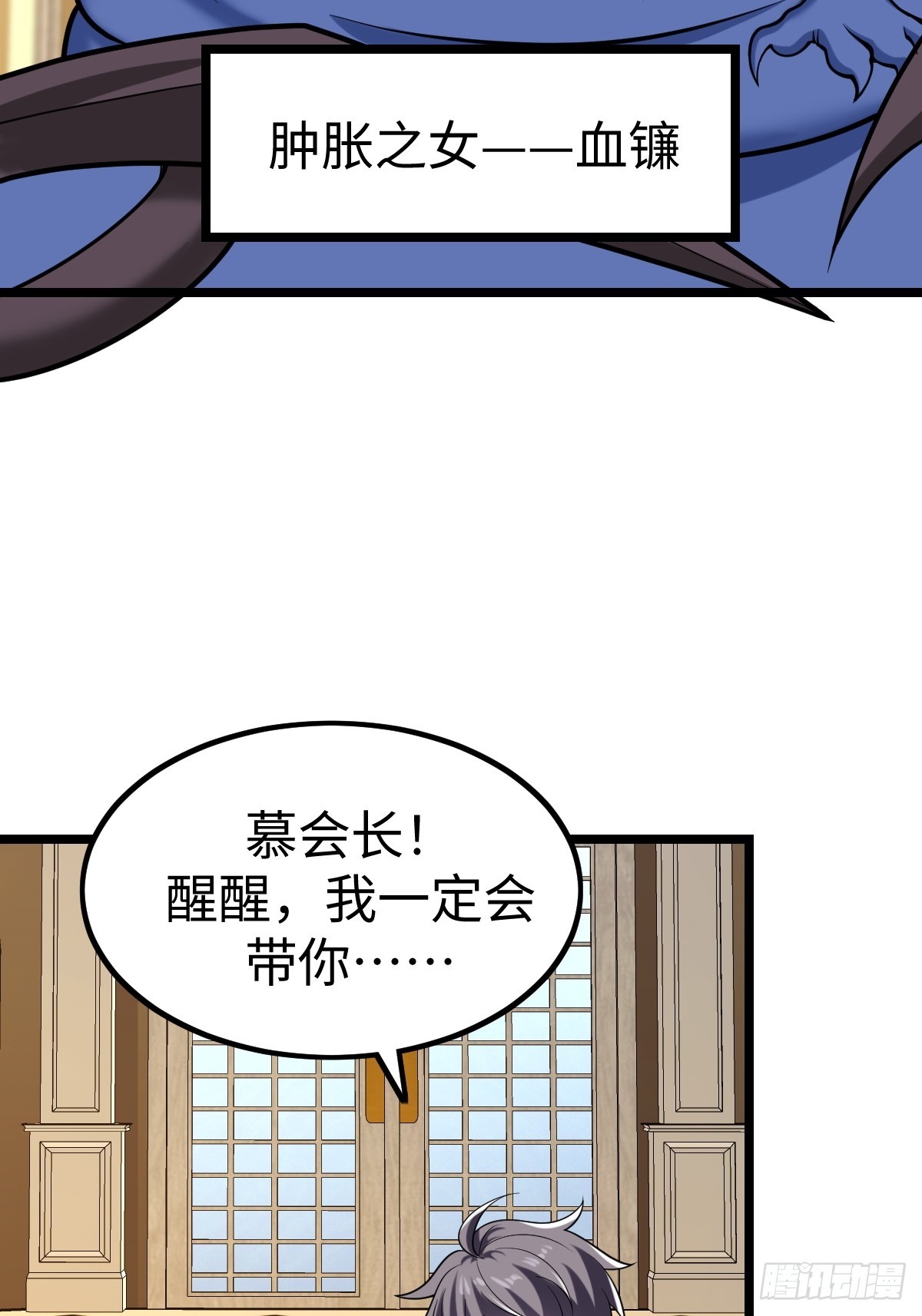 受伤(1/2)-第61话