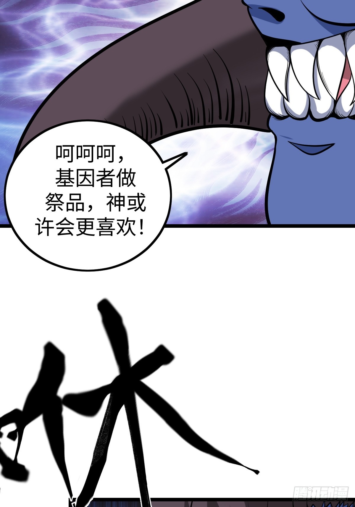 受伤(1/2)-第61话