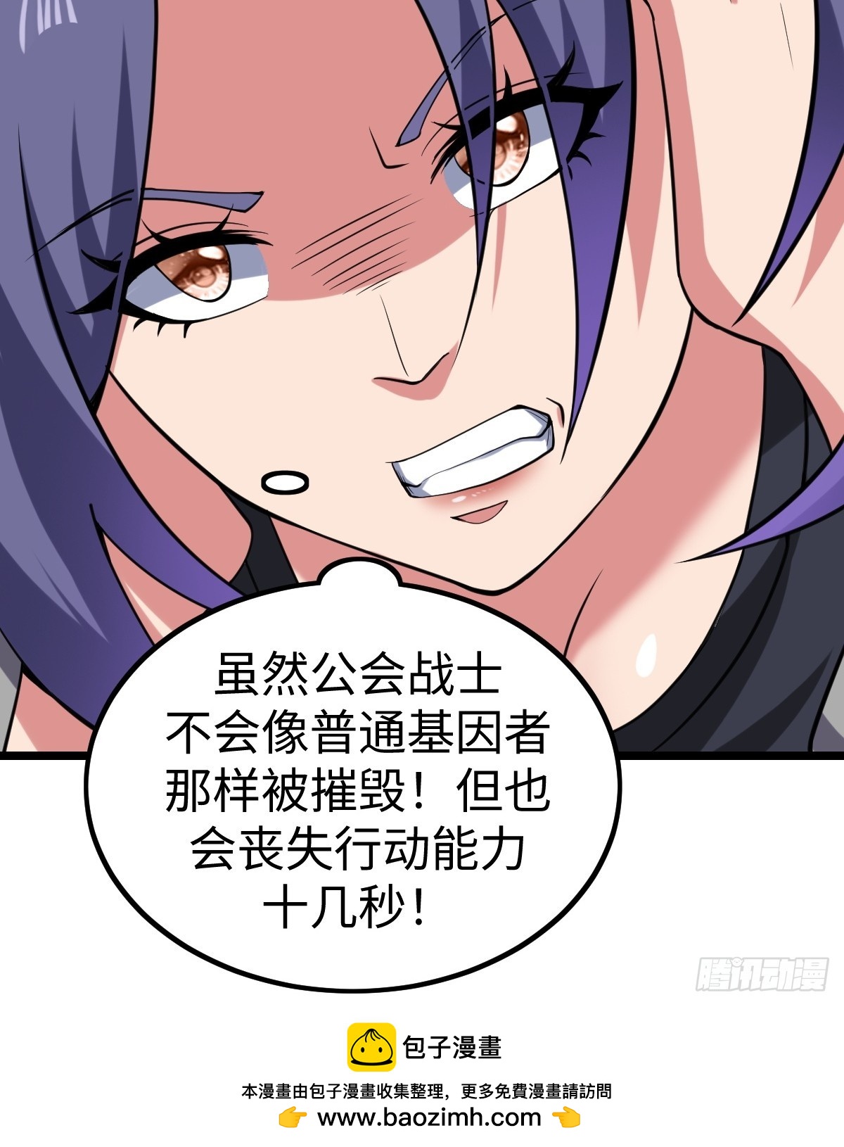 受伤(1/2)-第61话