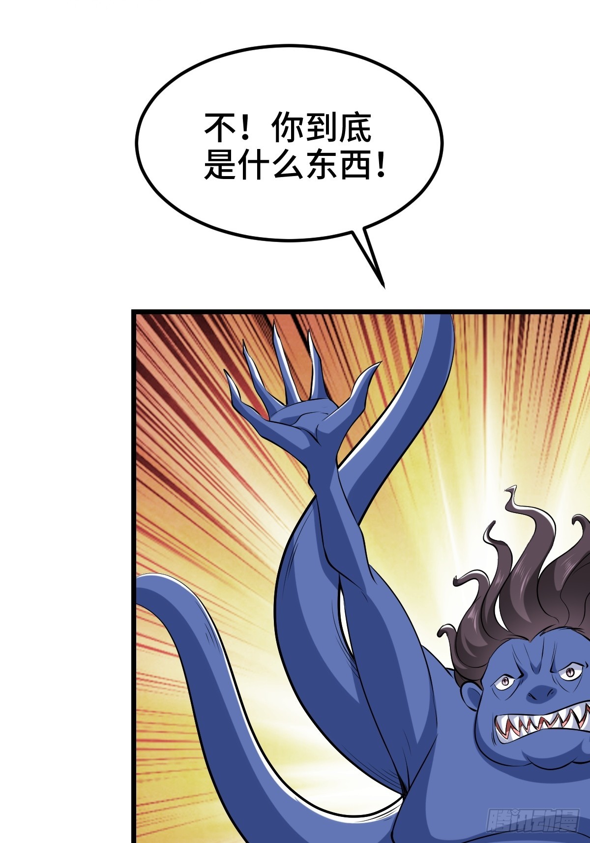 星之精又现(1/2)-第63话