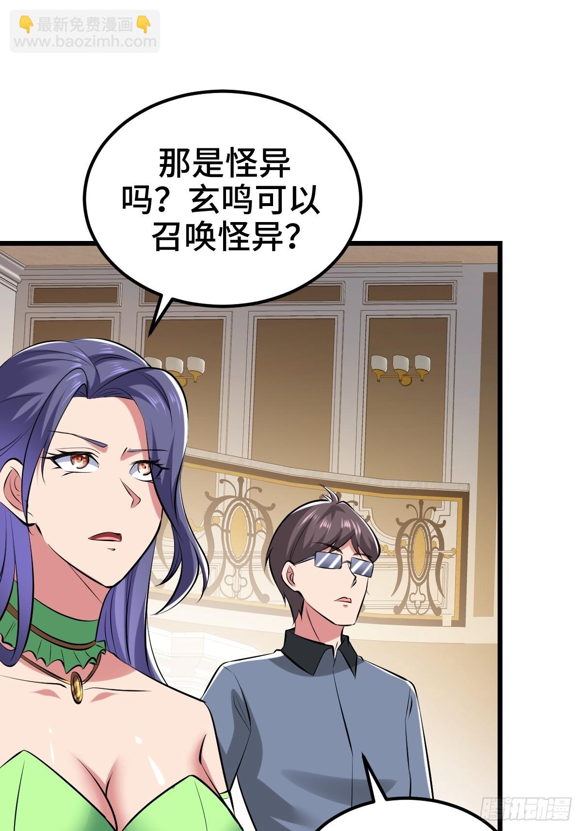 星之精又现(1/2)-第63话