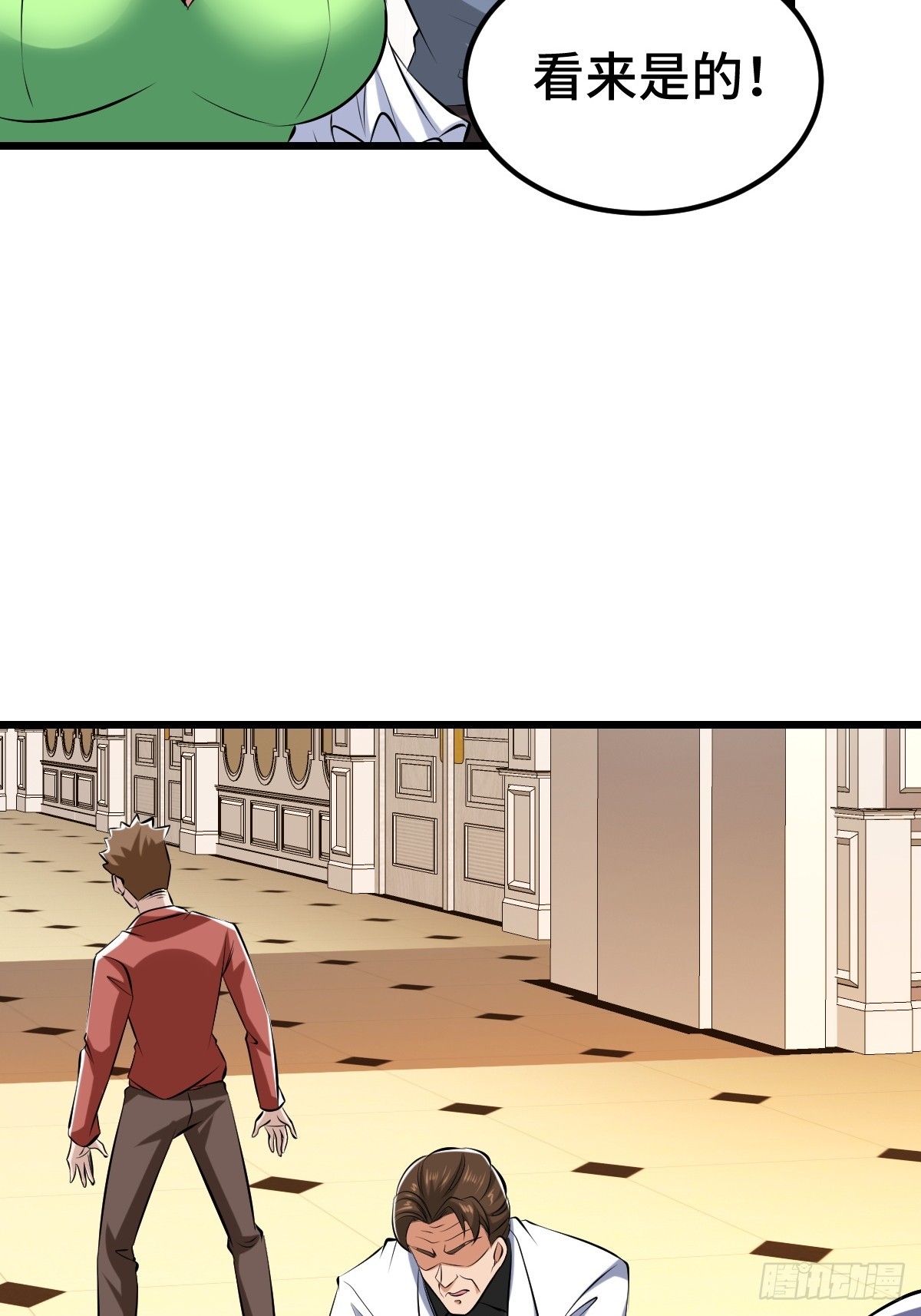 星之精又现(1/2)-第63话