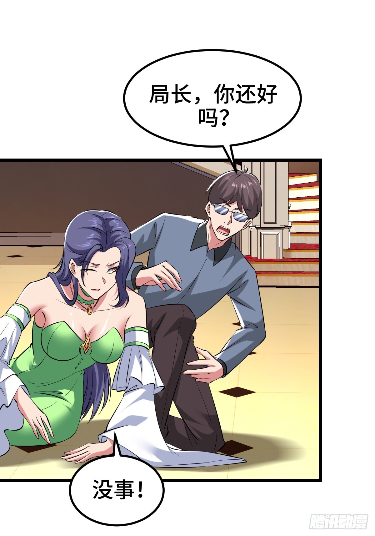 星之精又现(1/2)-第63话