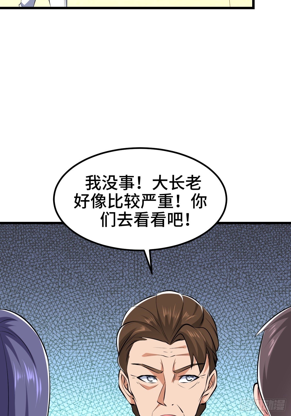 星之精又现(1/2)-第63话