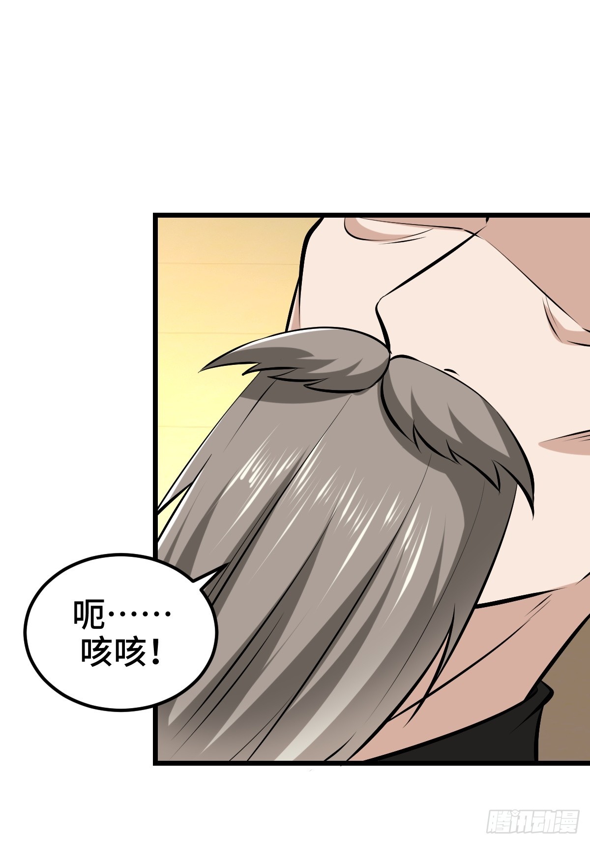 星之精又现(1/2)-第63话