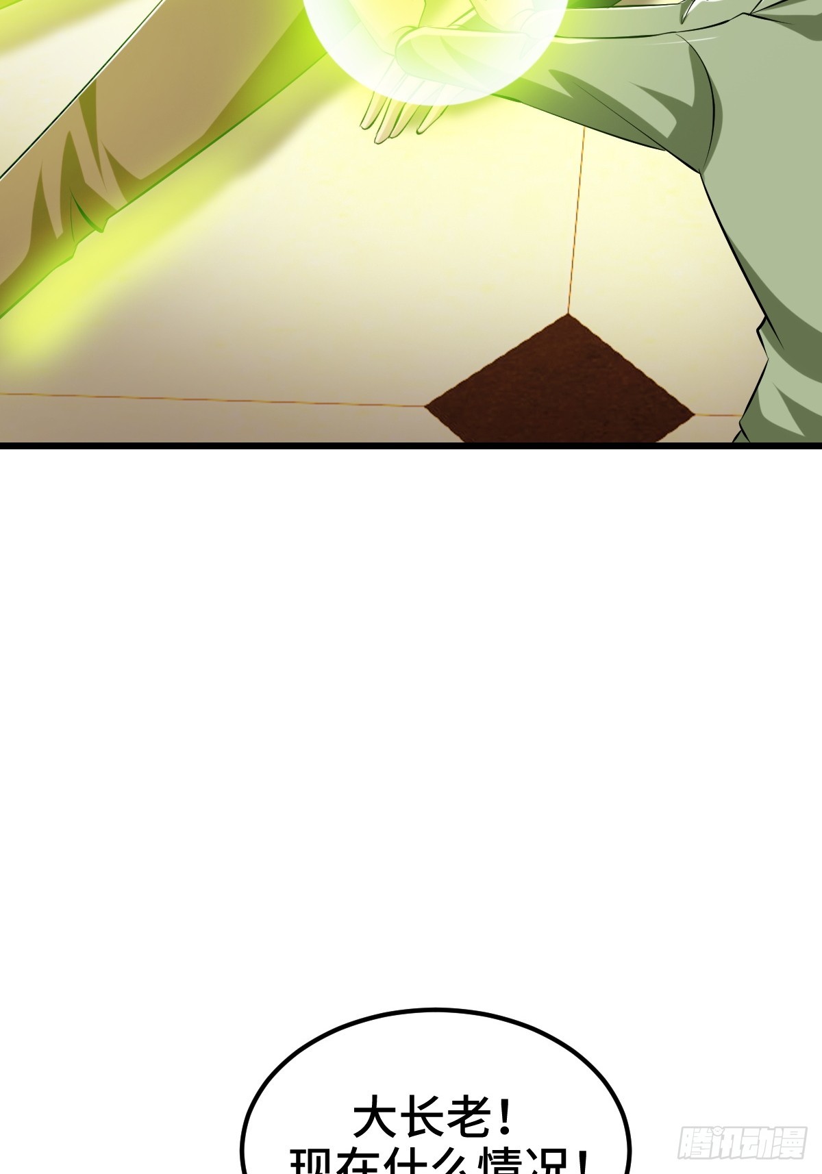 星之精又现(1/2)-第63话