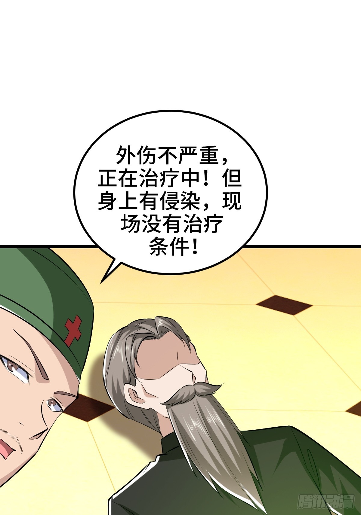 星之精又现(1/2)-第63话