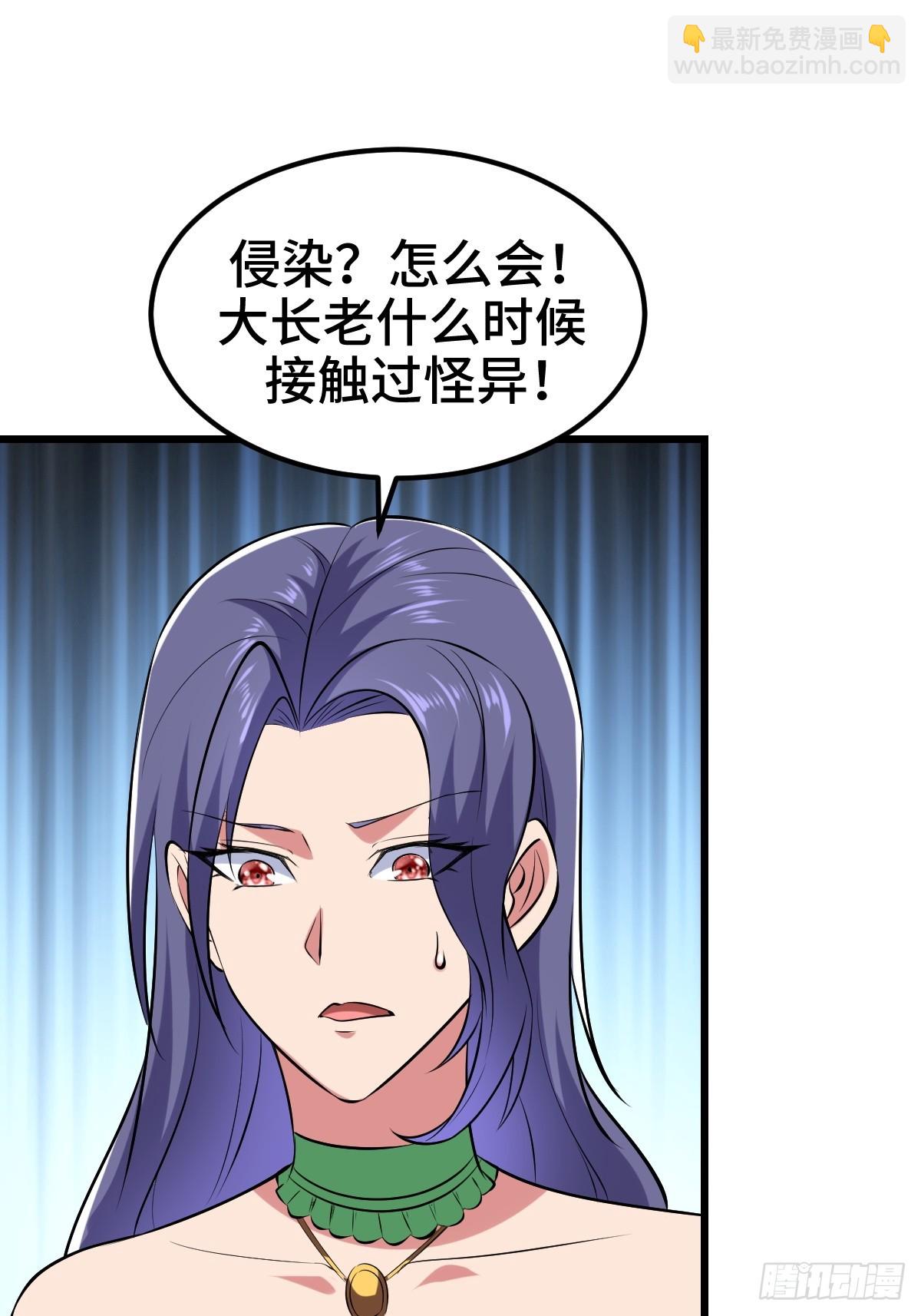 星之精又现(1/2)-第63话