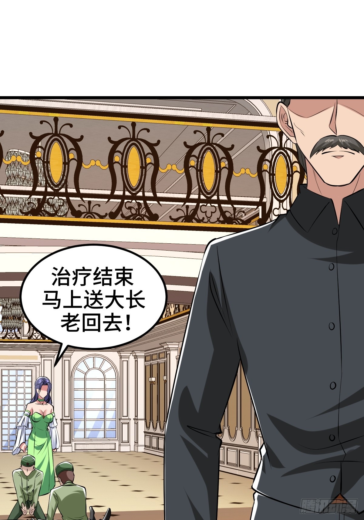 星之精又现(1/2)-第63话