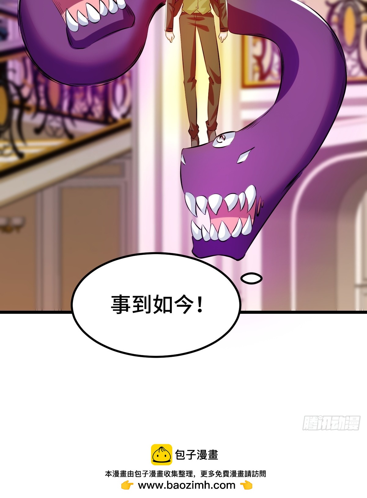 星之精又现(1/2)-第63话