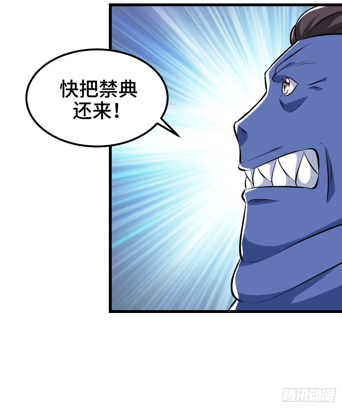 星之精又现(1/2)-第63话