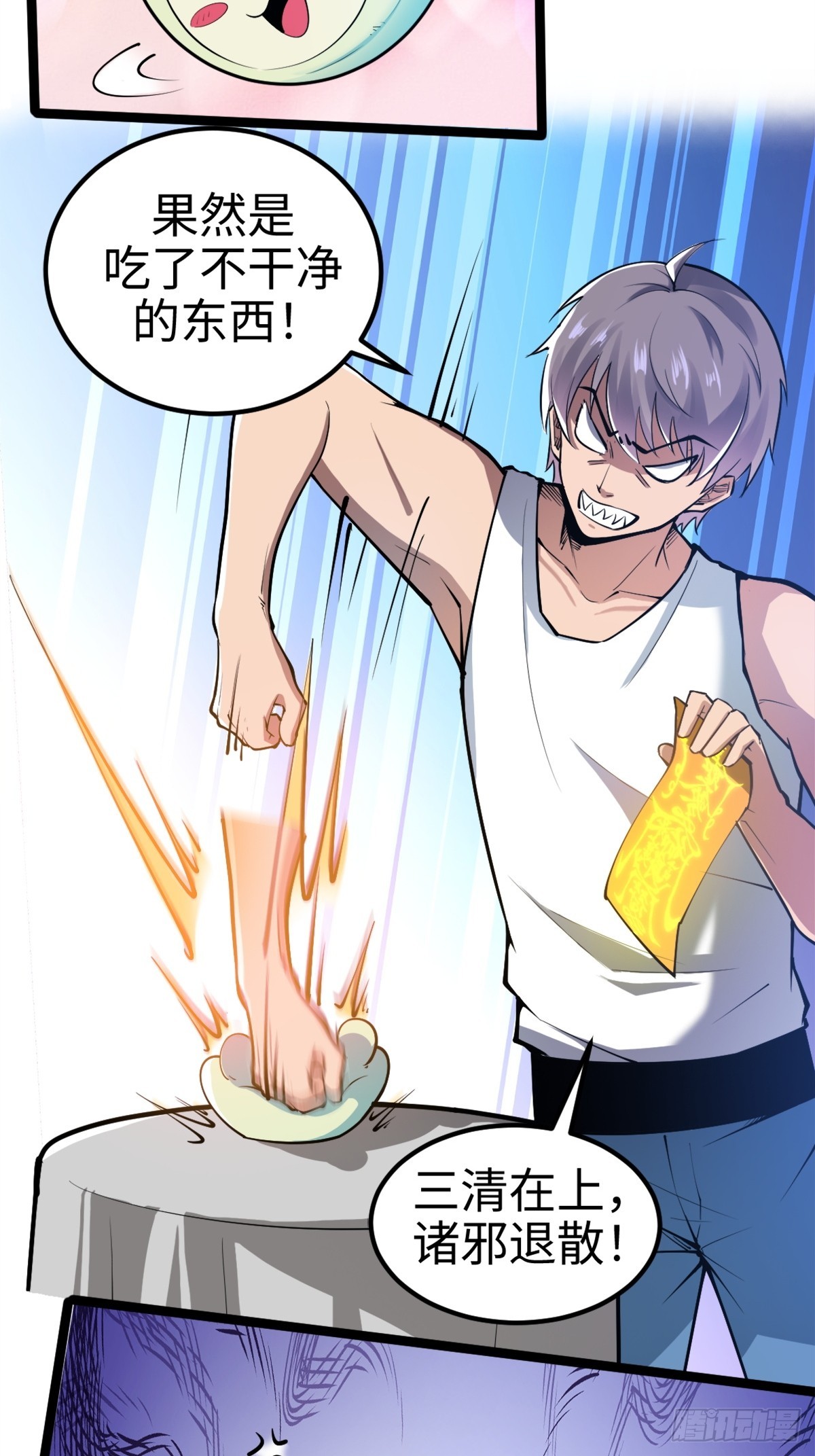 伊德海拉之影的仆从-第7话