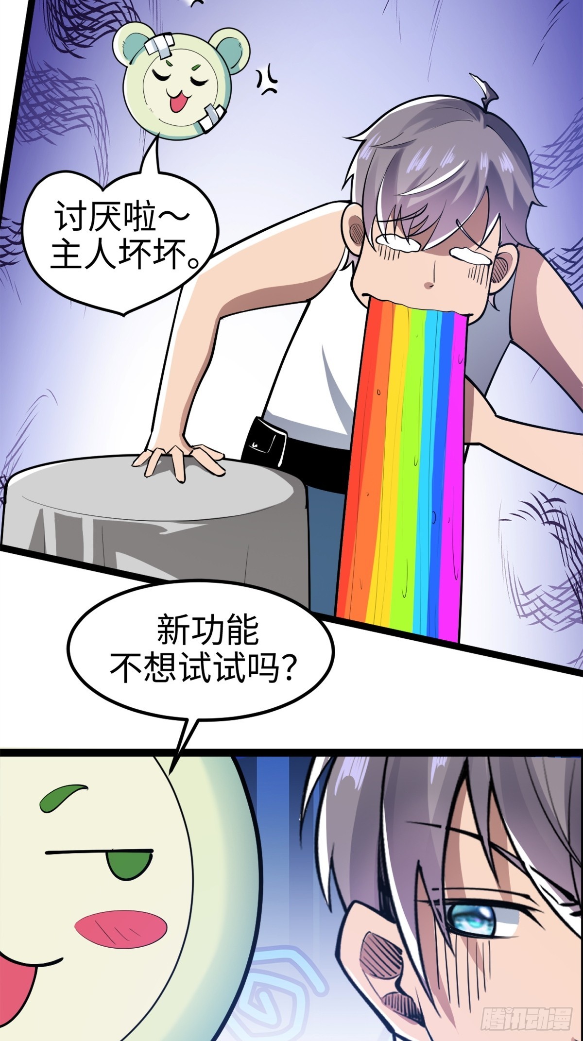 伊德海拉之影的仆从-第7话