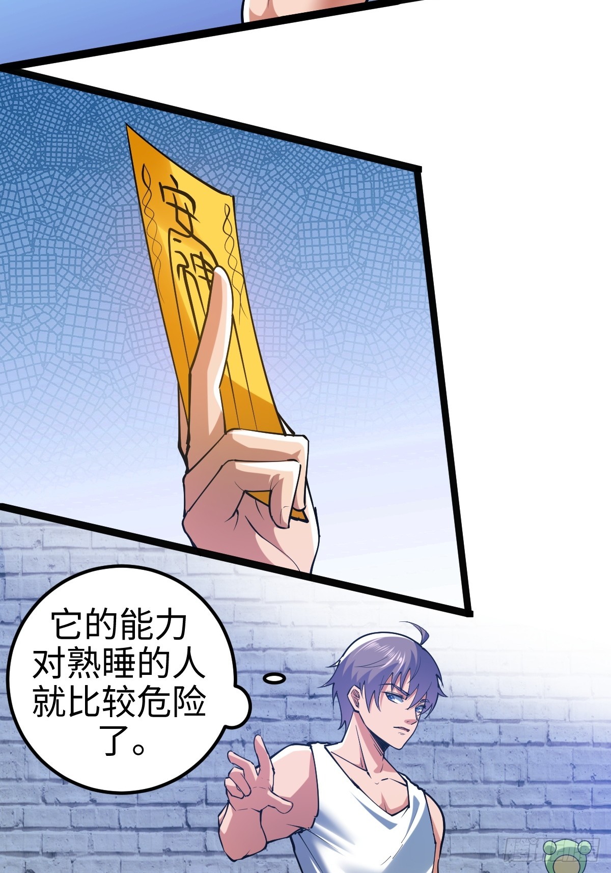 伊德海拉之影的仆从-第7话