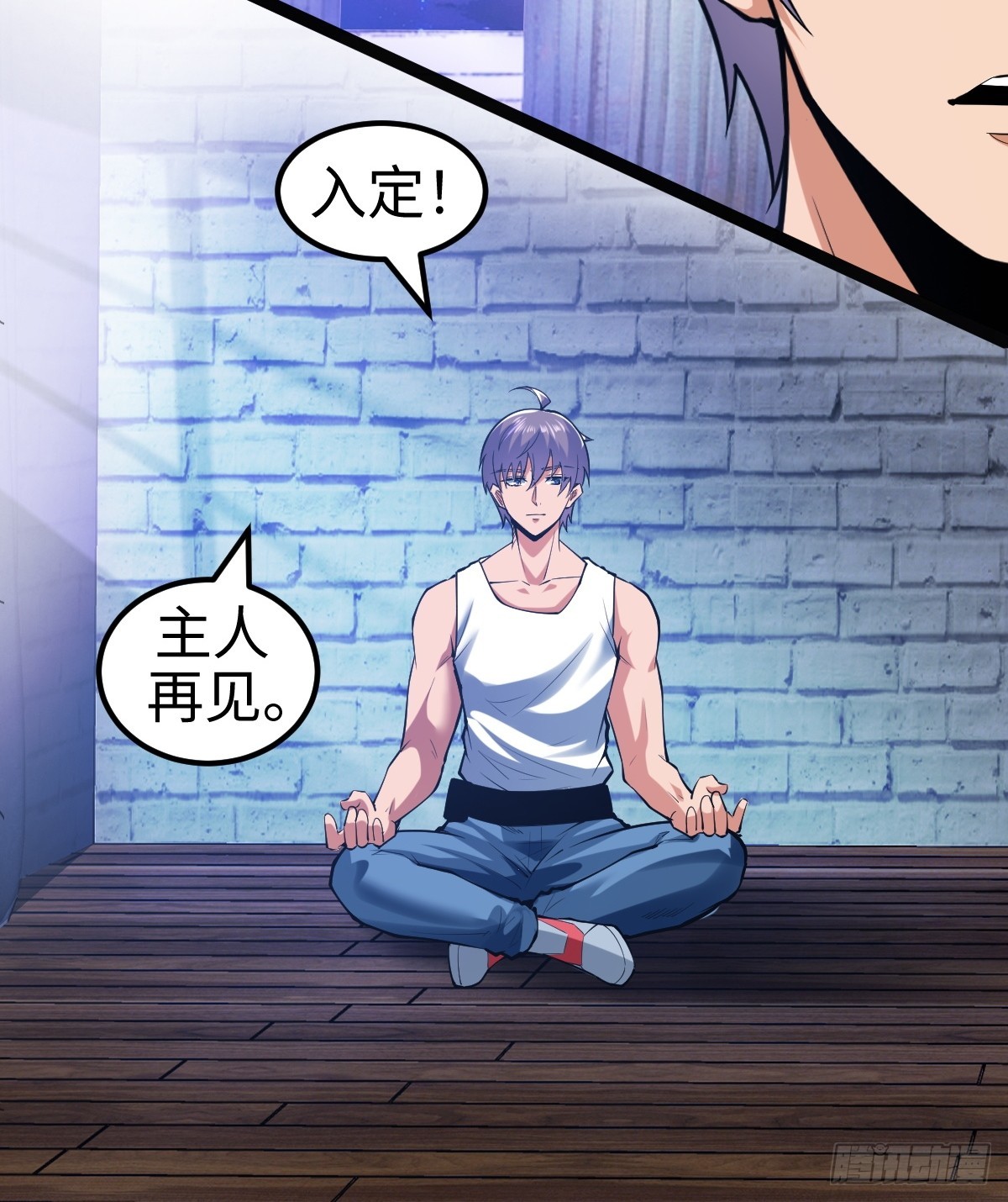 伊德海拉之影的仆从-第7话