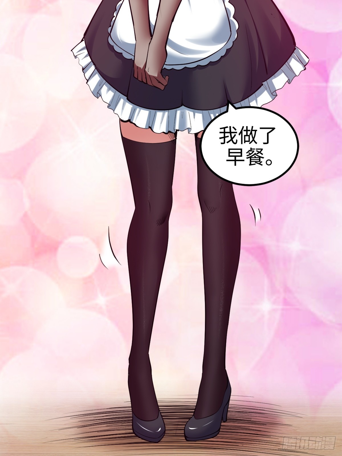 伊德海拉之影的仆从-第7话