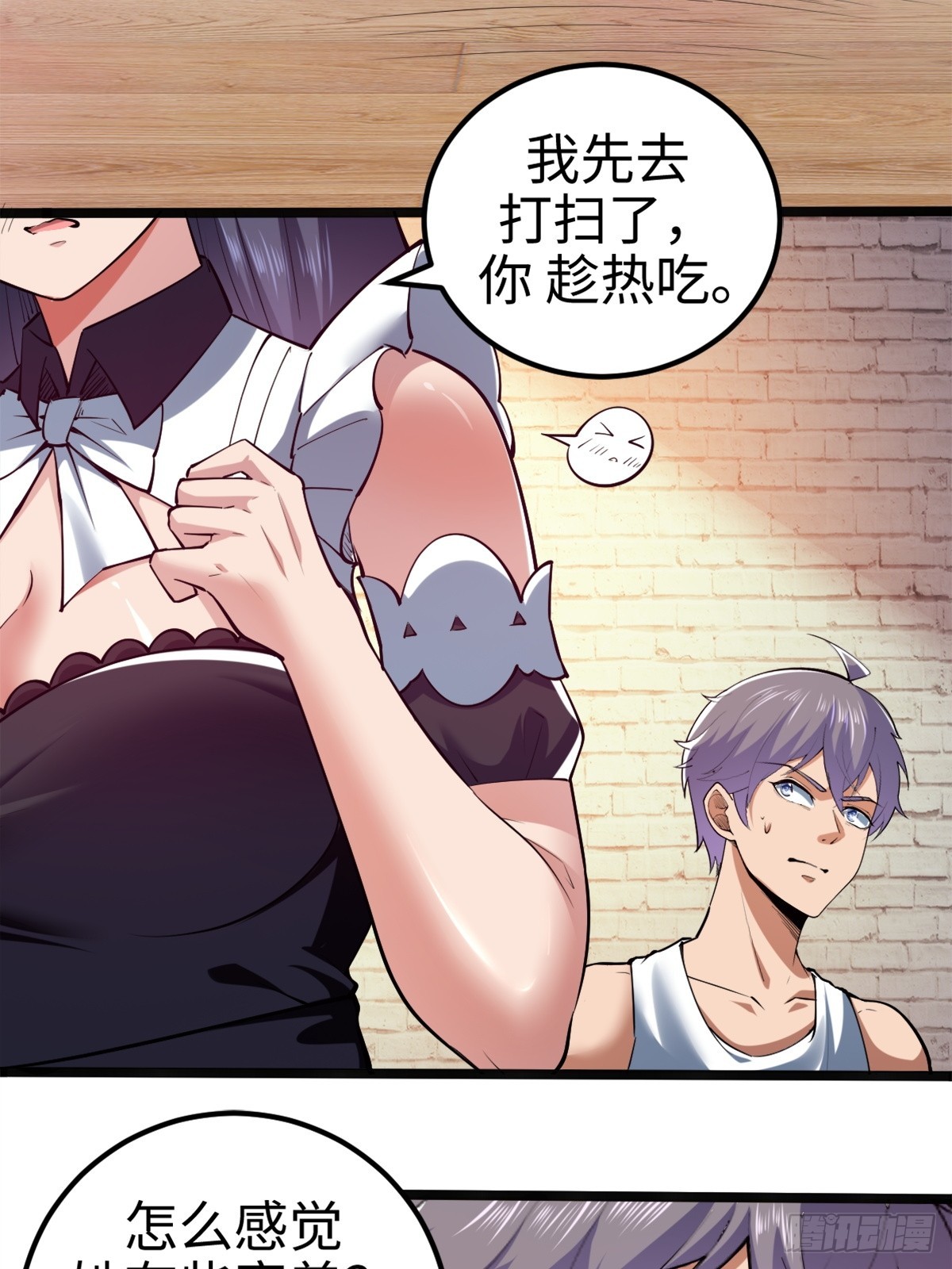 伊德海拉之影的仆从-第7话