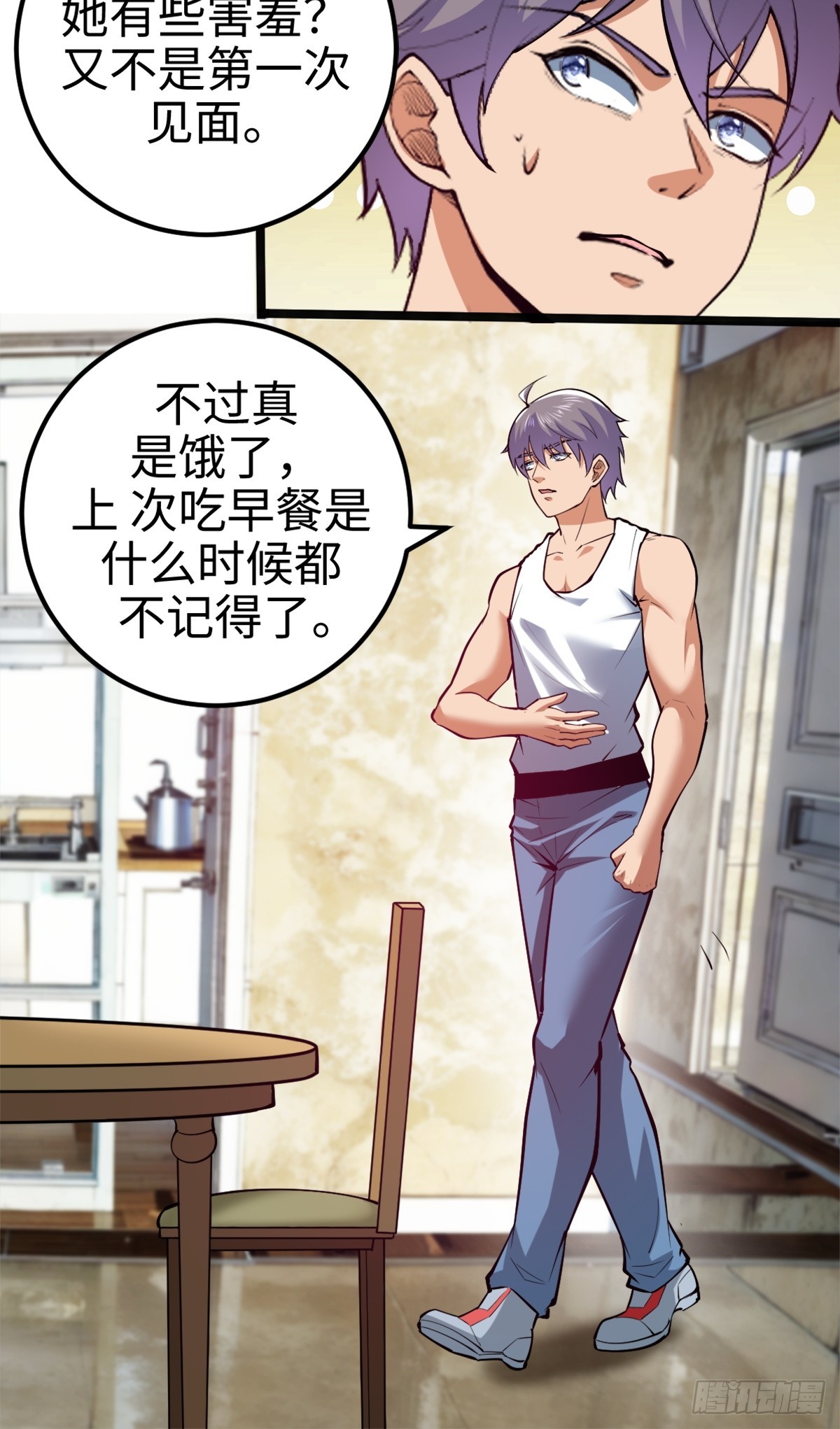 伊德海拉之影的仆从-第7话