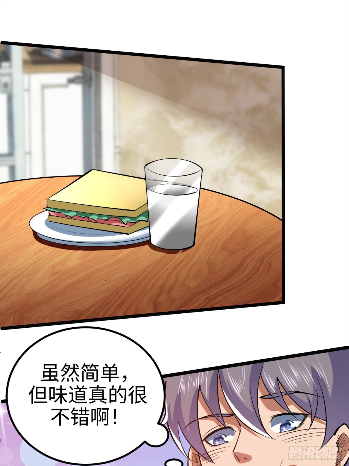 伊德海拉之影的仆从-第7话