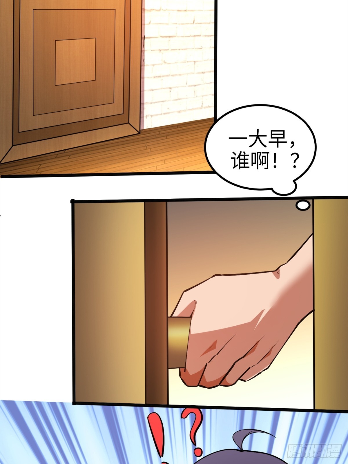 伊德海拉之影的仆从-第7话